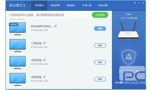 360路由器卫士