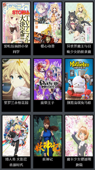 风车动漫 官方正版下载