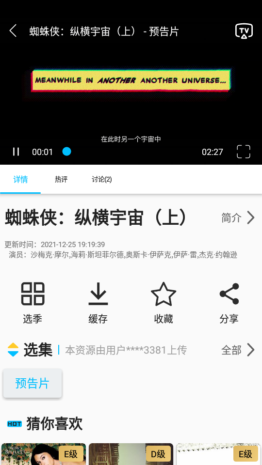 美剧巴士app下载