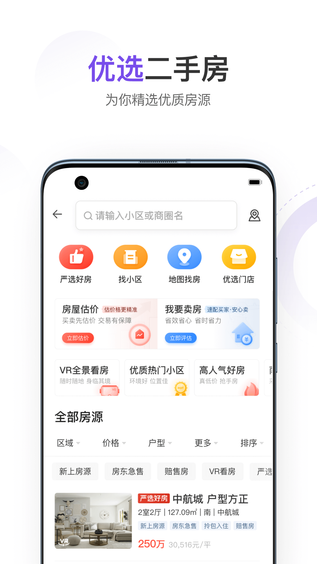 云房app下载