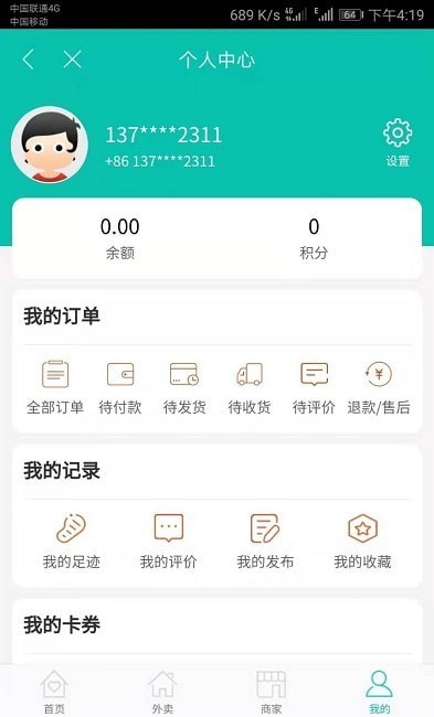 fun小兔外卖app下载