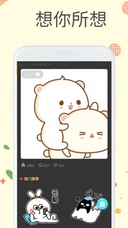 迷你表情app下载