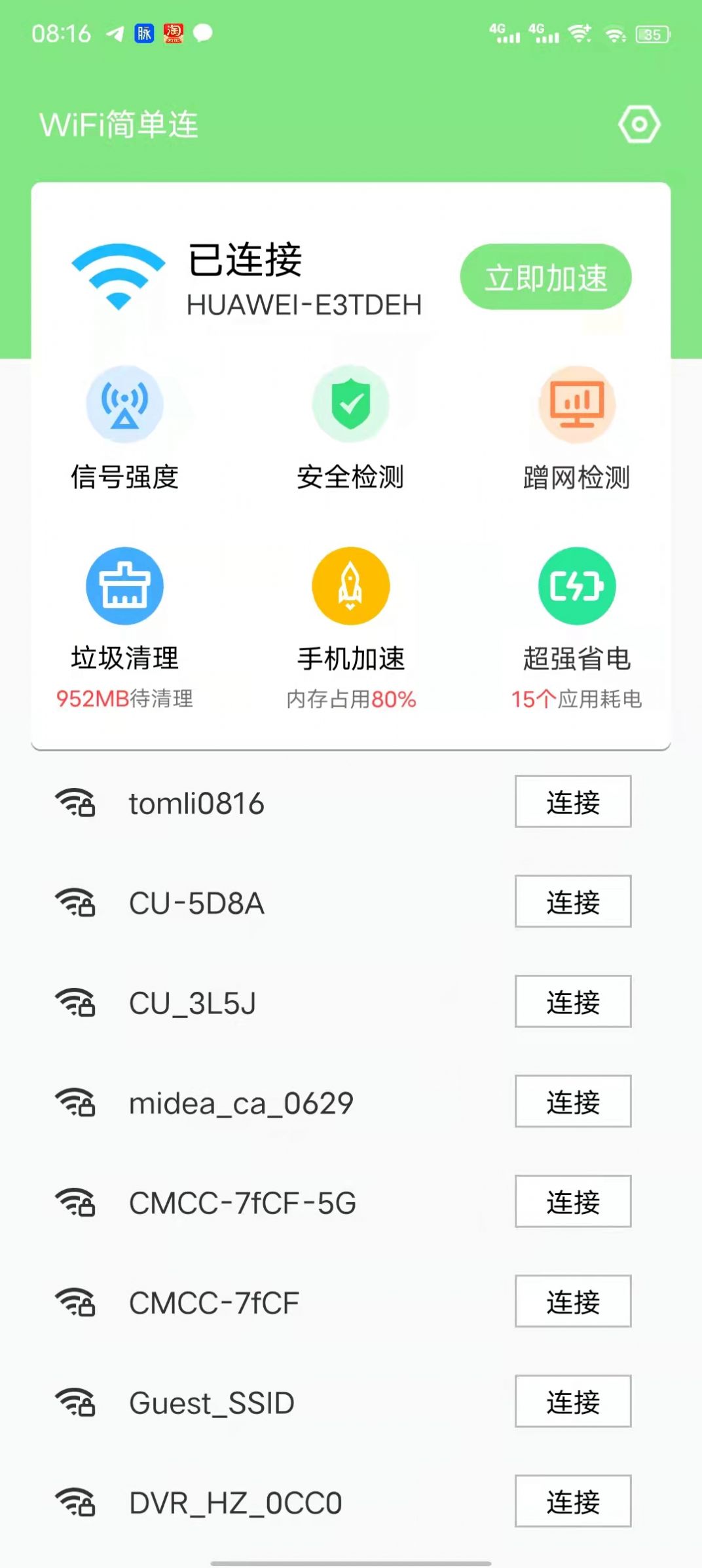 wifi简单连app下载