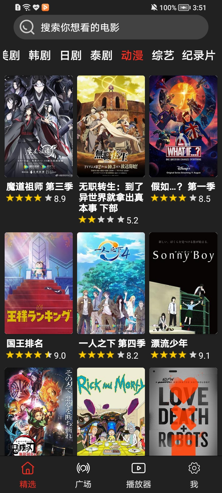 安卓影音猎手app软件下载