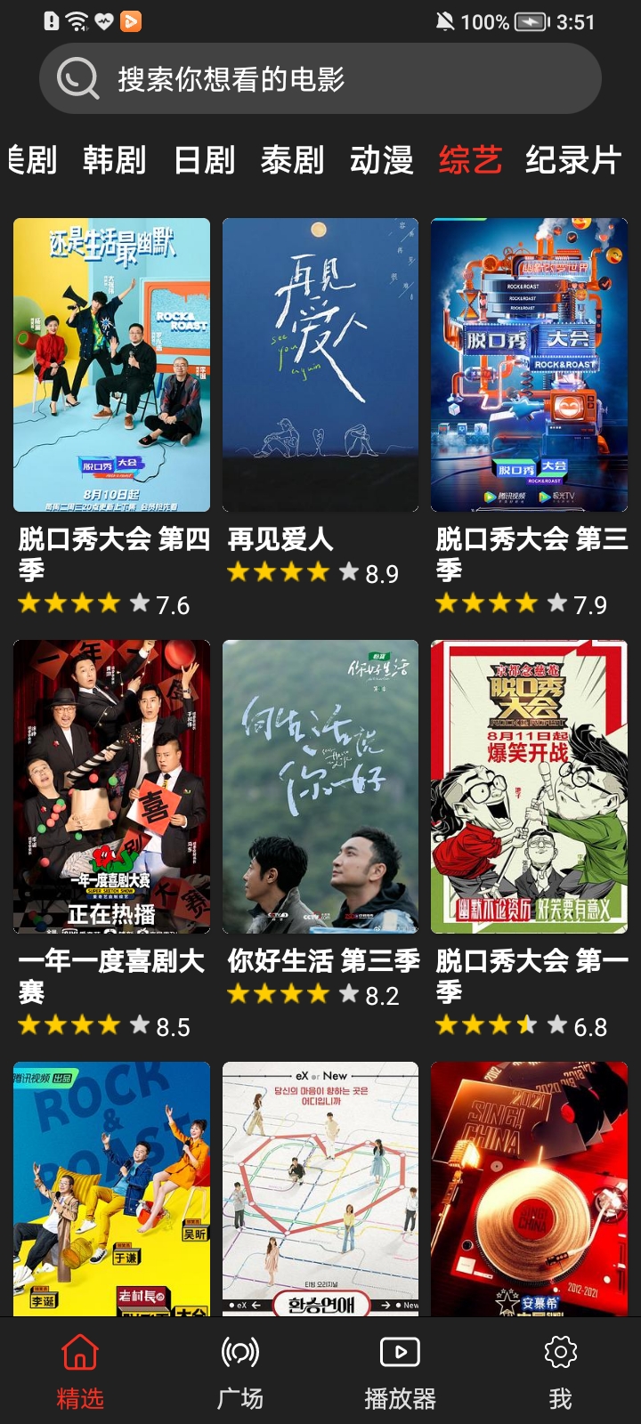 影音猎手app下载