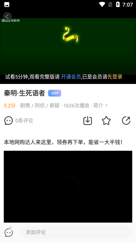 1905电影网客户端appapp下载