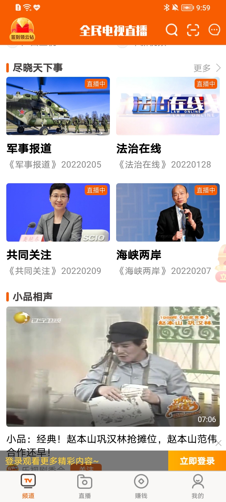 安卓全民电视appapp