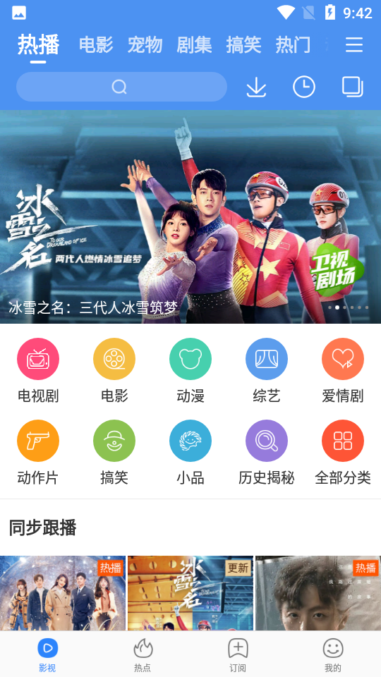 百搜影视大全app