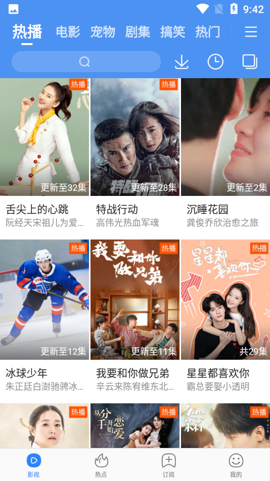 安卓百搜影视大全appapp