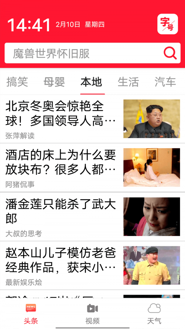 安卓大字随心看app