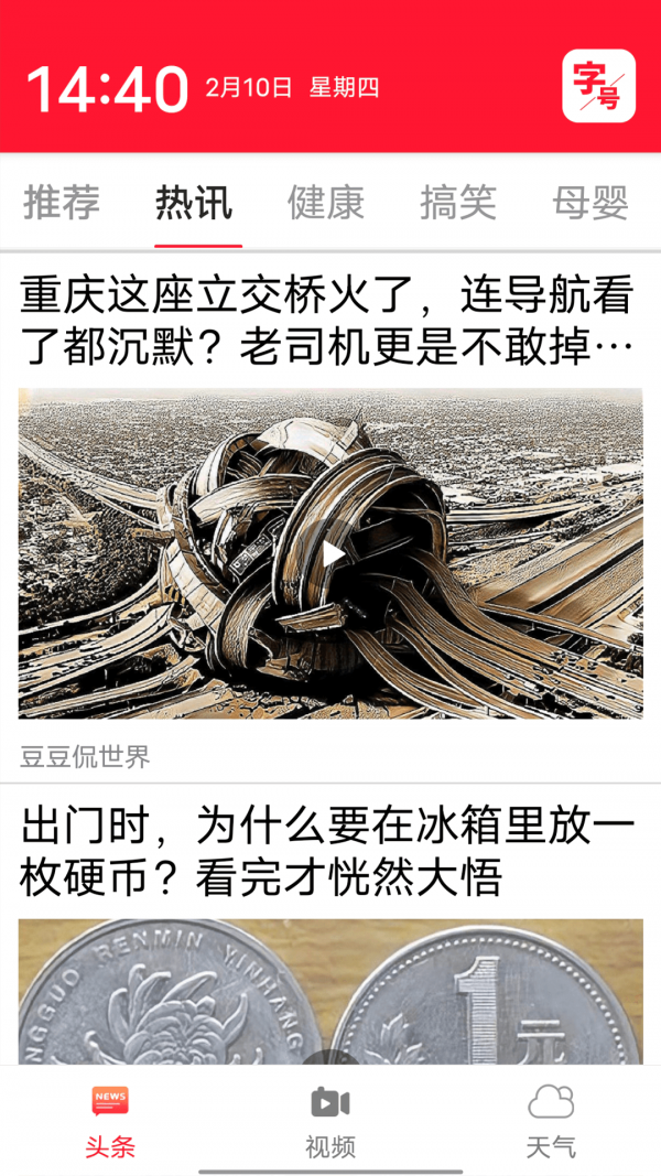 大字随心看app下载