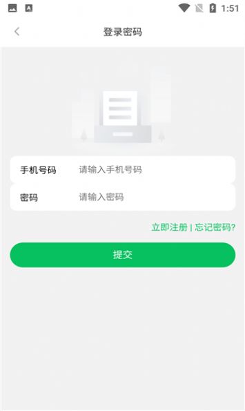 谱城通答题app官方版 v1.0.2