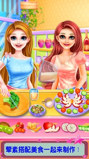闺蜜美容装扮日记app下载