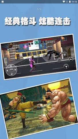 安卓暗影大乱斗手机版软件下载