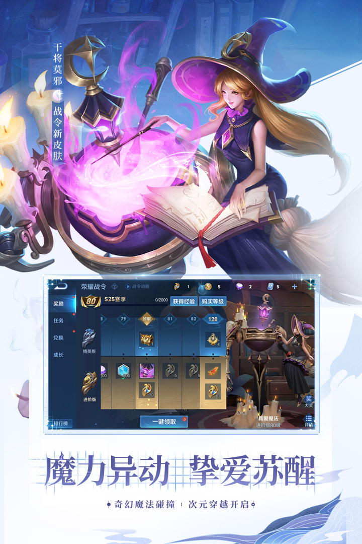 安卓王者荣耀 不用实名认证版软件下载