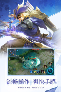 王者荣耀 不用实名认证版app下载