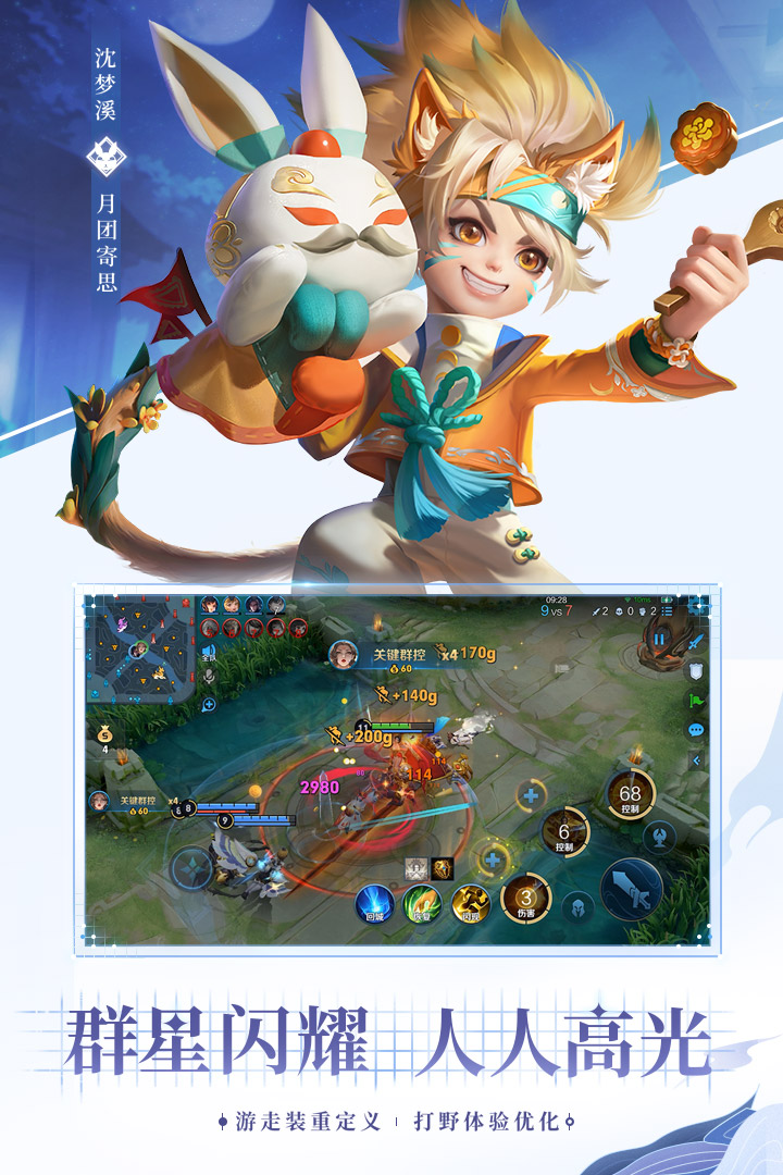 王者荣耀 不用实名认证版下载