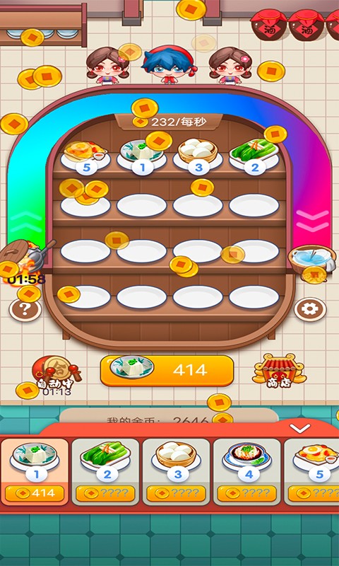我的饭店时光餐厅app下载