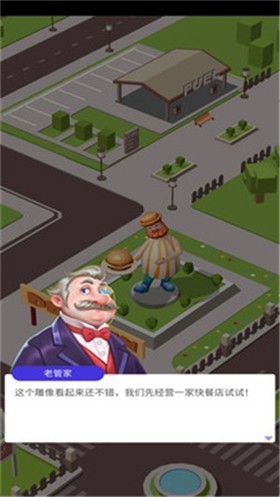 路边餐厅2正式版