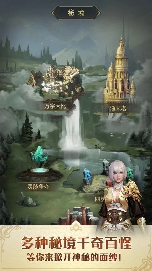 安卓谁是大宗主正版app