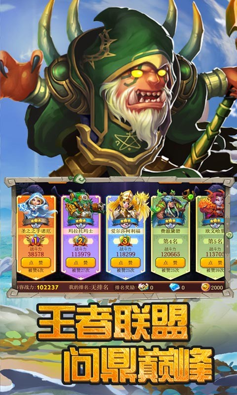 遗落的世界2福利版下载