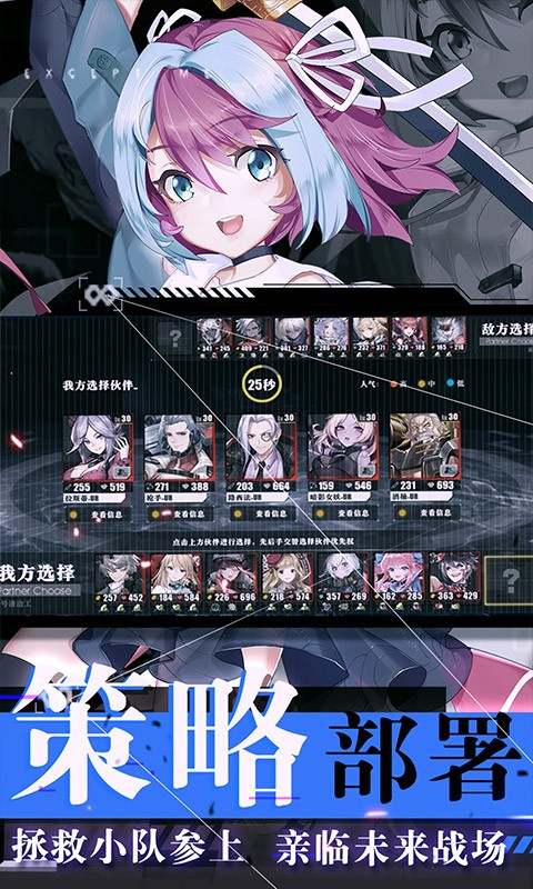 安卓时逆官方版app