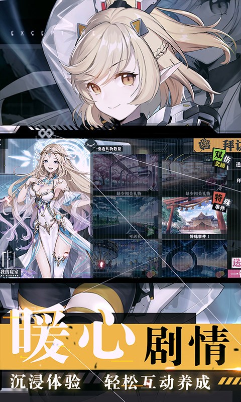 时逆官方版下载