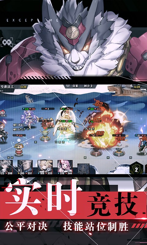 安卓时逆官方版软件下载