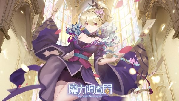 魔力调查局安卓版