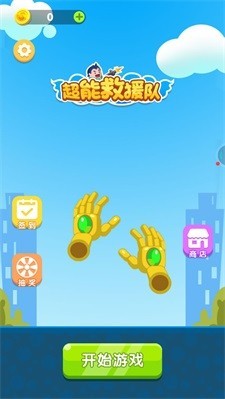 安卓超能救援队app