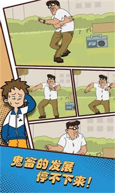 安卓出逃办公室app