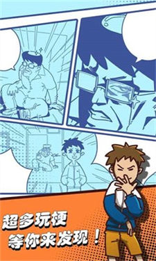 安卓出逃办公室软件下载