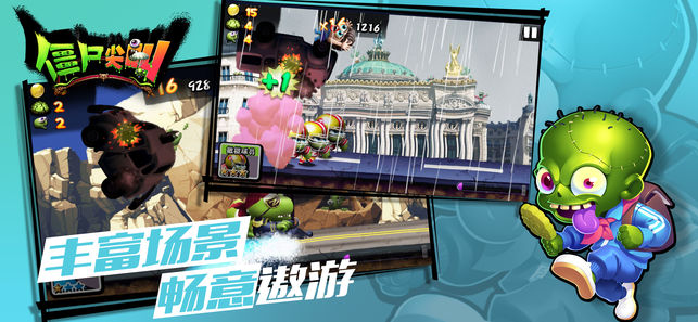 安卓僵尸尖叫最新安卓版 v4.5.94软件下载