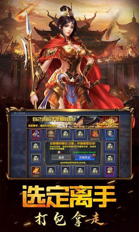 安卓三国演义之天策官方版软件下载