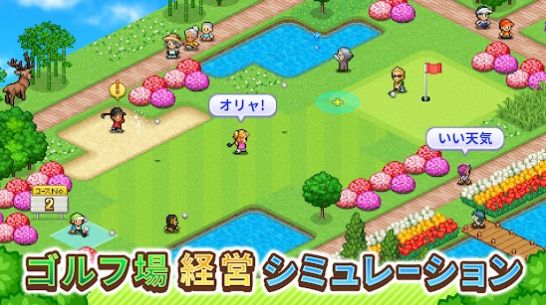 安卓加油高尔夫之森1.17最新版中文汉化下载 v1.18app