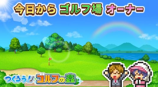 安卓加油高尔夫之森1.17最新版中文汉化下载 v1.18软件下载