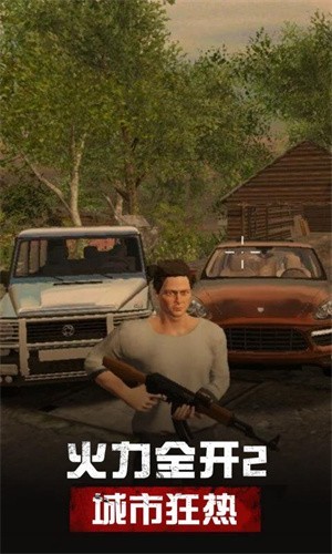 安卓火力全开2城市狂热汉化版软件下载