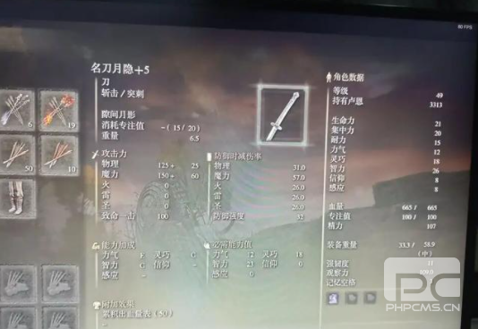 艾尔登法环名刀月隐在哪 艾尔登法环名刀月隐获得方法