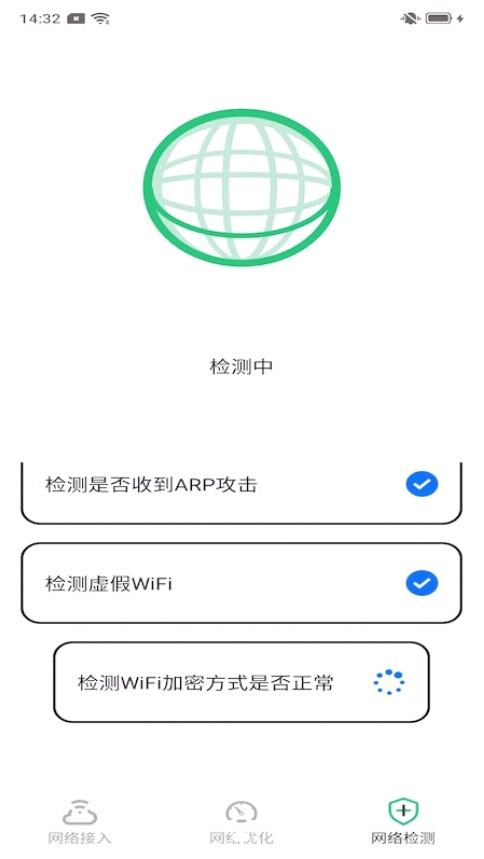 安卓真实wifi软件下载