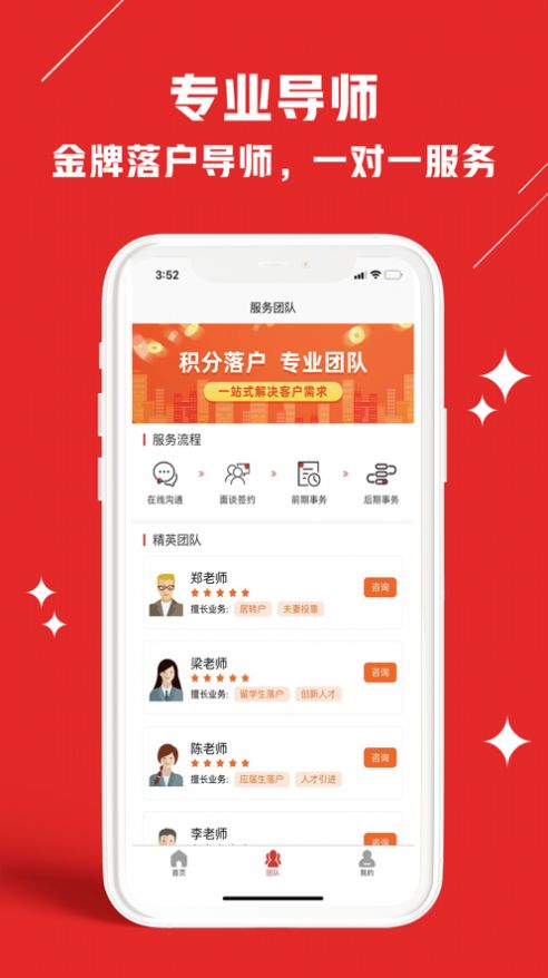 上海积分落户app下载