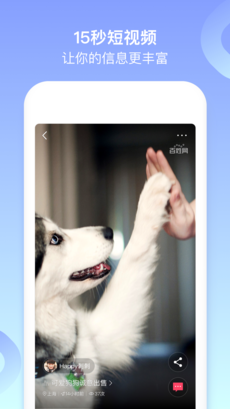 百姓网手机版下载