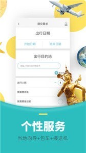 安卓丸子地球安卓版app