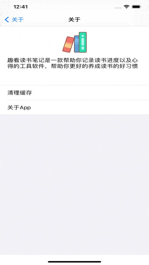 安卓趣看读书笔记软件下载