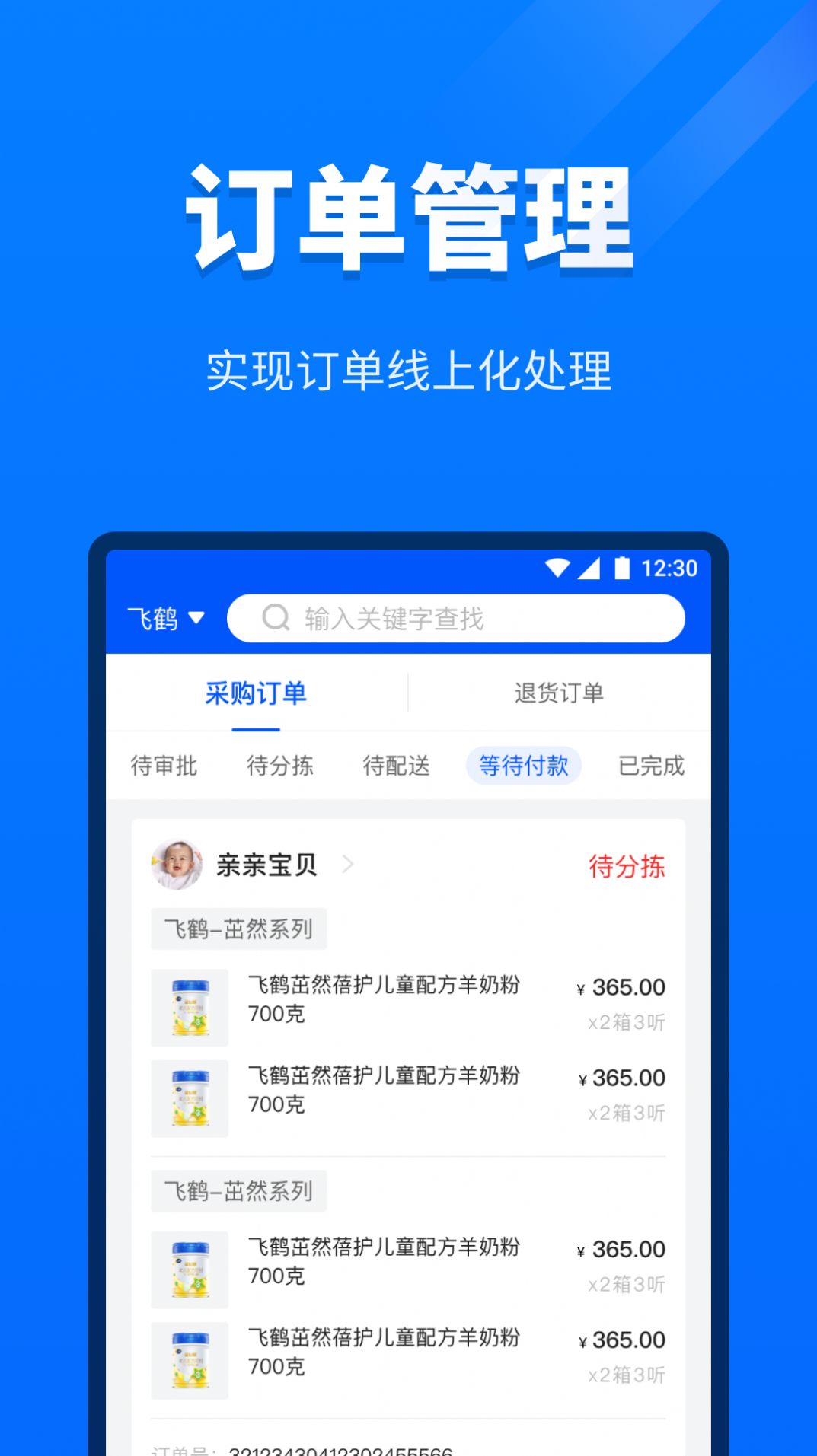 金拾易运营商端app下载