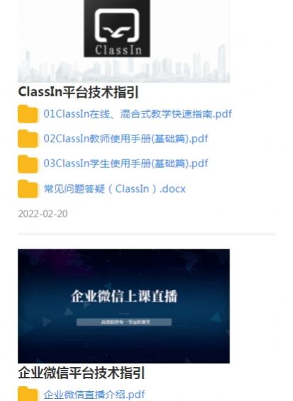 安卓深圳市教育云资源平台登录软件下载