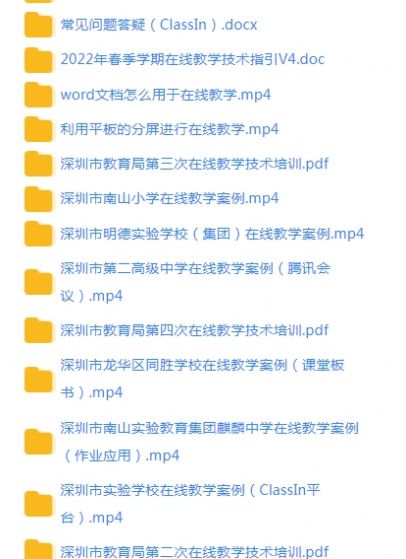 深圳市教育云资源平台登录下载