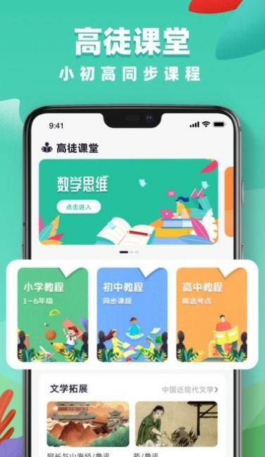 安卓国家中小学网络云课堂登录2022app