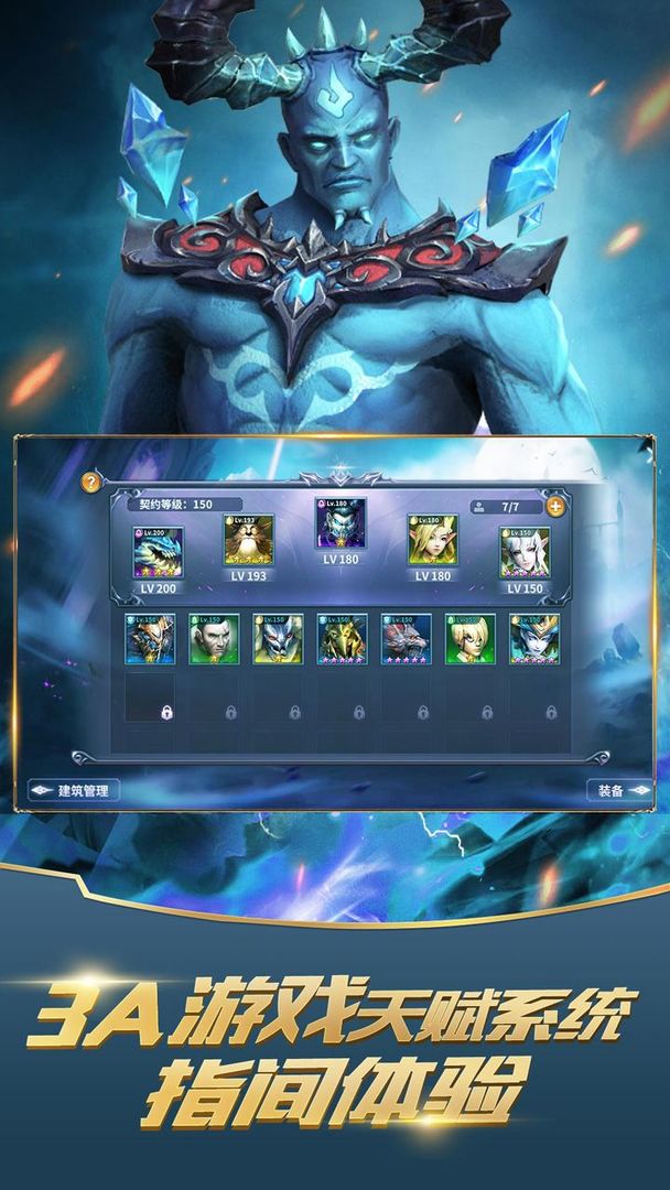 安卓召唤英雄软件下载