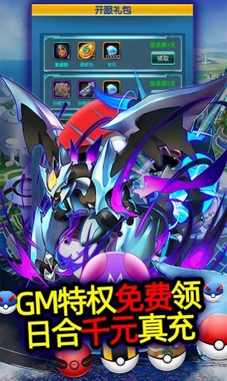 宝可梦超梦的逆袭游戏