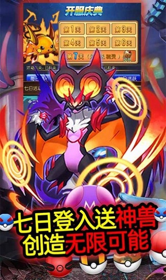 安卓宝可梦超梦的逆袭游戏软件下载